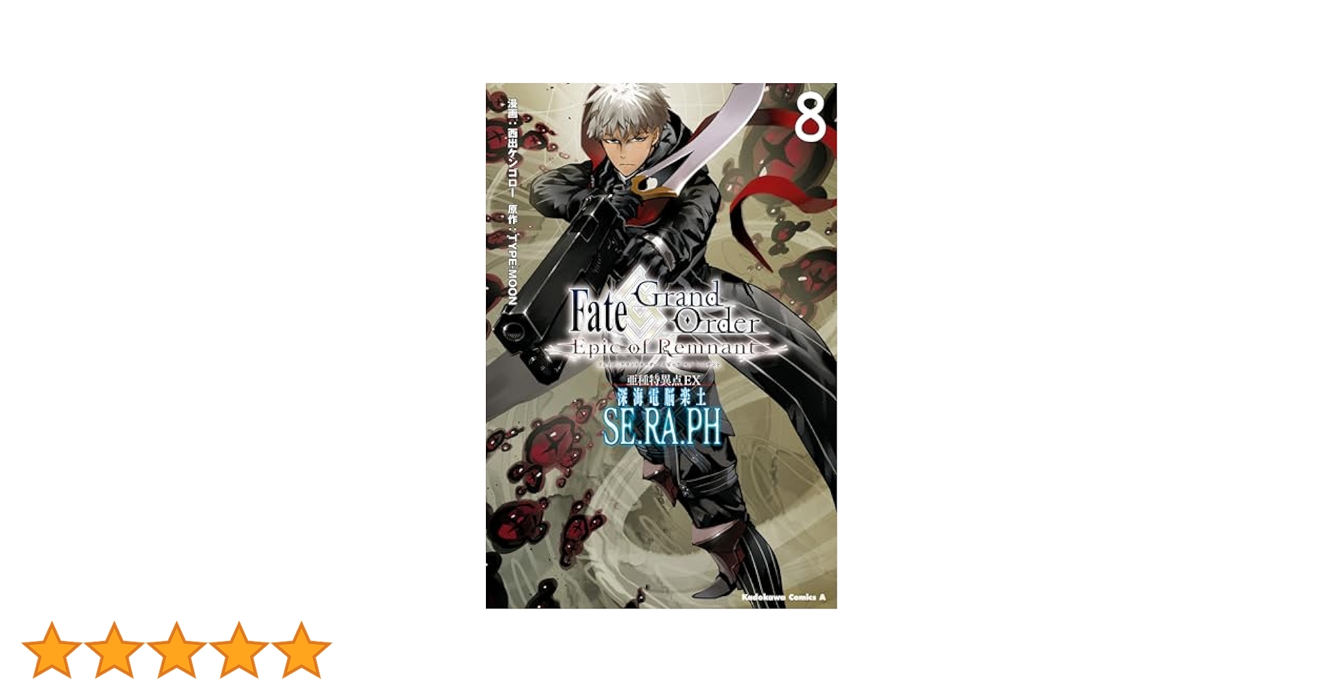 Amazon.co.jp: Fate／Grand Order ‐Epic of